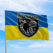 Прапор 102 ОБР 77 батальйон